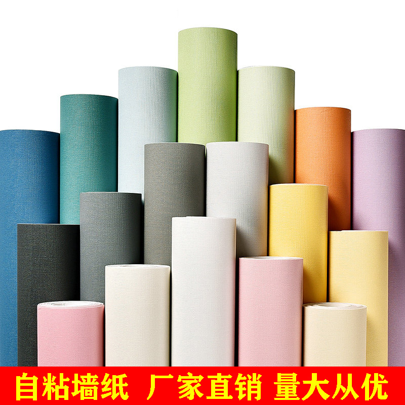 批发自粘墙纸卧室防水防潮素色纯色翻新贴纸白色背景墙装饰贴壁纸