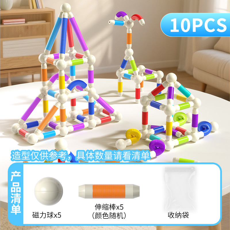 跨境百变磁力棒可伸缩儿童益智玩具拼装磁铁积木3岁6早教智力开发