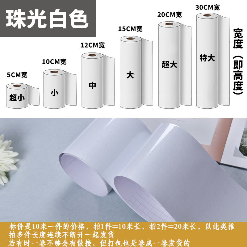 一件代发 10米自粘木纹踢脚线腰线波导线门框包边贴窗台防水贴纸