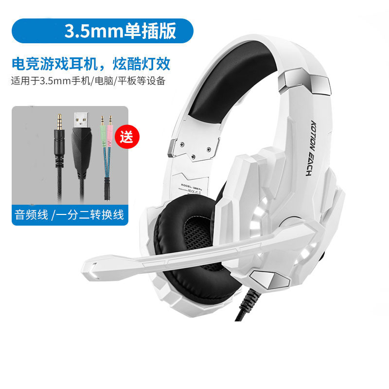跨境 KOTION EACH 因卓G9000Pro头戴式电脑耳机耳麦吃鸡电脑台式