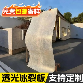 冰雾板云丝板竹影板透光冰裂板树纹理饰面板室内隔断背景墙冰珀板