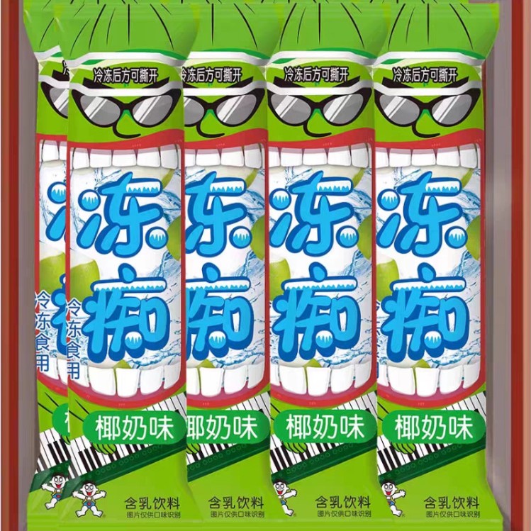 85ml旺旺冻痴旺仔牛奶果味型雪糕冰淇淋吸吸果冻碎冰冰整箱批发
