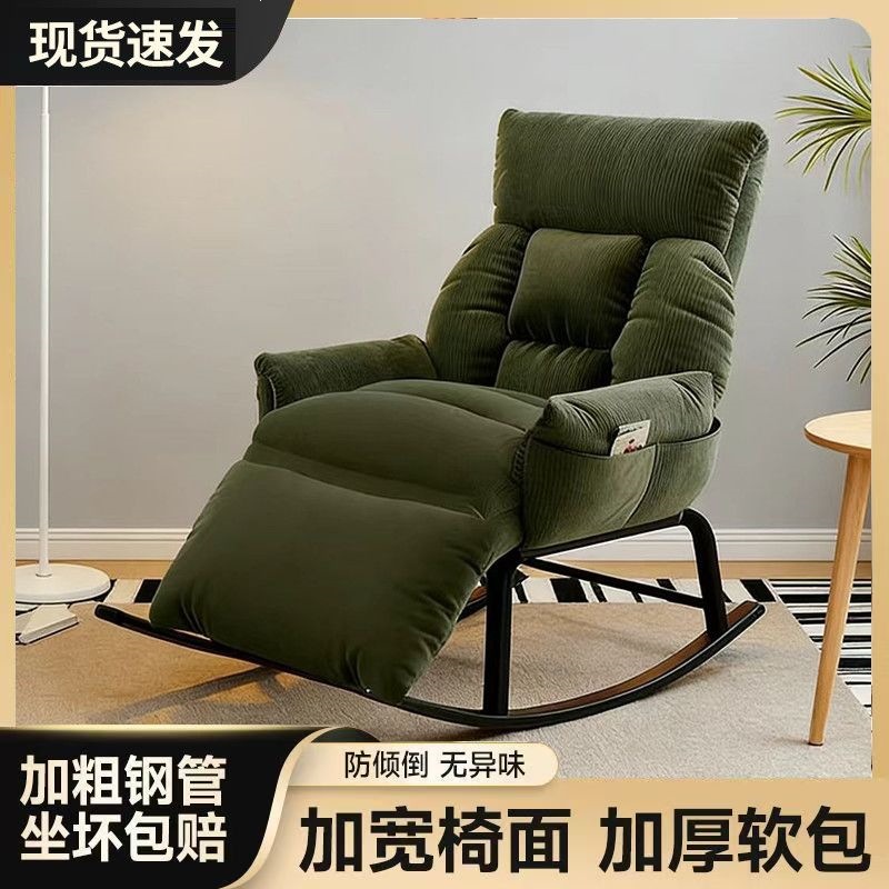 摇摇椅懒人沙发阳台休闲椅子大人躺椅午休舒适沙发椅客厅单人摇椅
