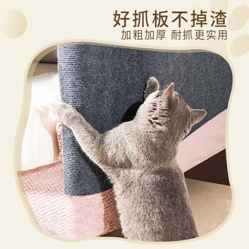 跨境热销防猫抓沙发保护猫抓墙贴耐磨不掉屑自粘猫抓垫多功能地垫