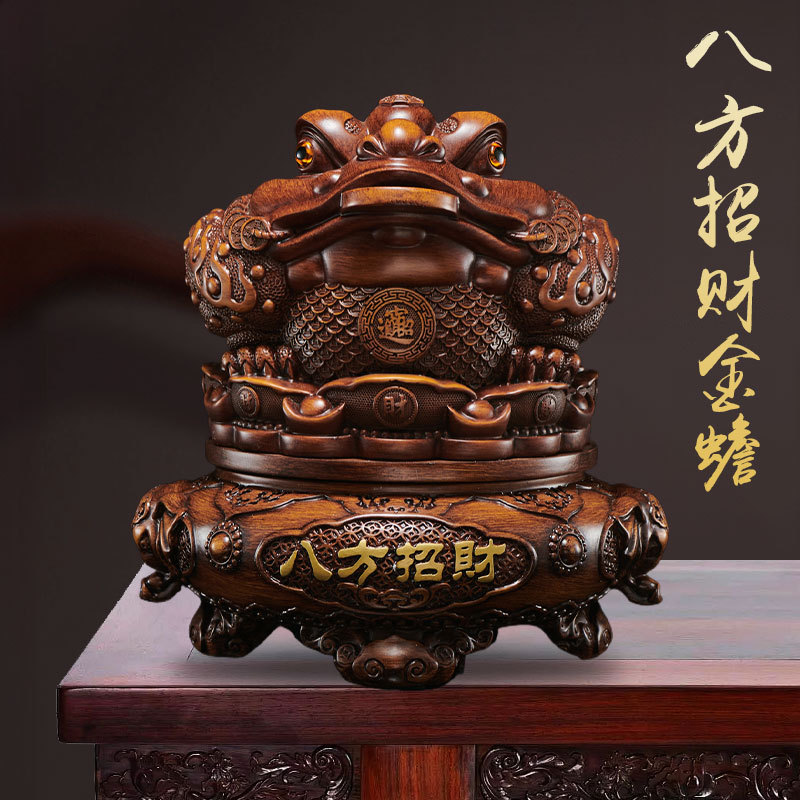 金蟾招财木纹摆件八方来财中式玄关办公室树脂工艺品开业乔迁礼物