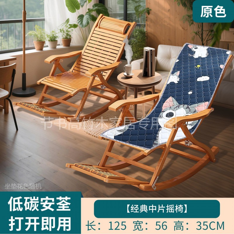 摇摇椅躺椅午休折叠藤椅大人老人专用逍遥竹椅子靠背阳台家用休闲