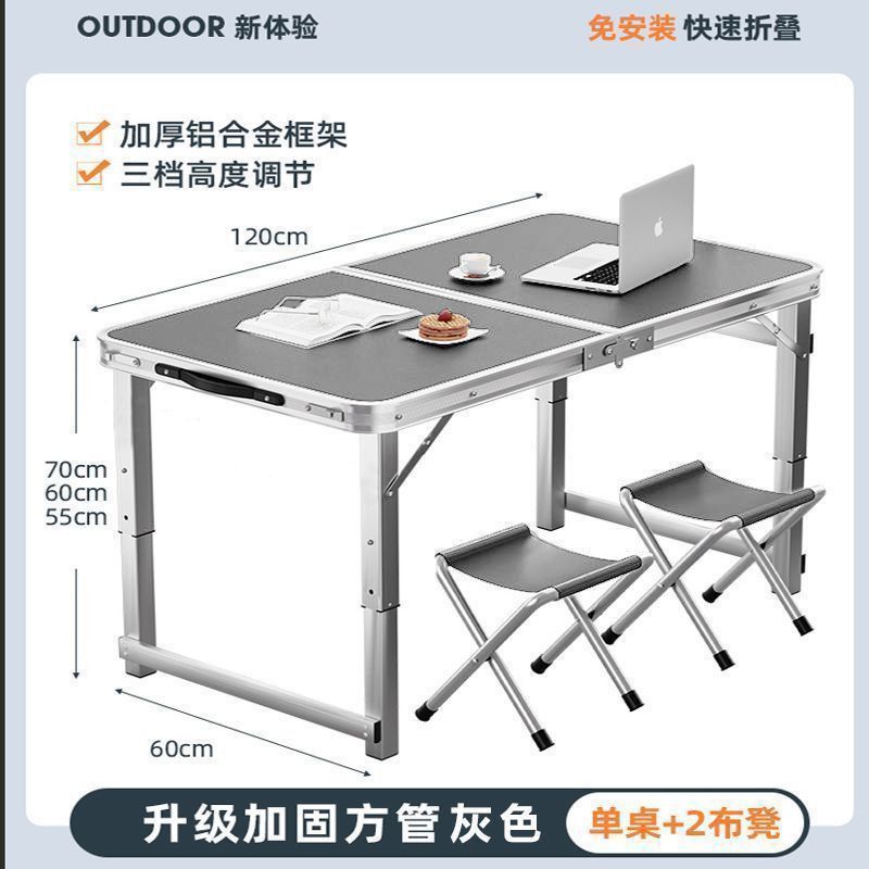 折叠桌子摆摊便携家用长方形夜市户外出租房2025新款开工小餐桌椅