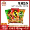60g旺旺小小酥包装膨化零食雪饼爆米花整箱商超批发脆多口味