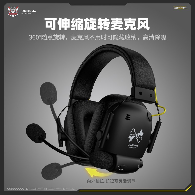 跨境 ONIKUMA GT888耳机头戴式电竞游戏用电脑四模三蓝牙无线带麦