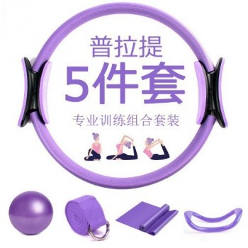 普拉提圈五件套伸展辅助带乳胶拉力带25cm瑜伽麦管球瑜伽环组合