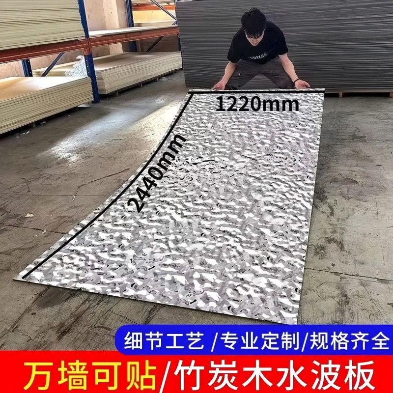 KTV水波纹饰面板集成吊顶装饰水波纹板快装碳晶板木饰面装修墙板