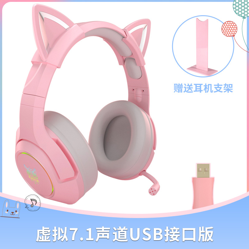 跨境爆款ONIKUMA K9网红猫耳少女耳机头戴式吃鸡有线电竞游戏耳机