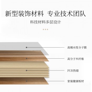竹木纤维集成墙板自装宾馆室内装修集成墙板护墙板装饰自装扣板