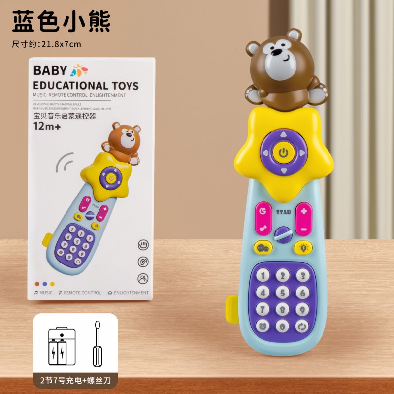 儿童遥控器玩具宝宝仿真音乐手机早教益智电话机婴儿可啃咬口哨