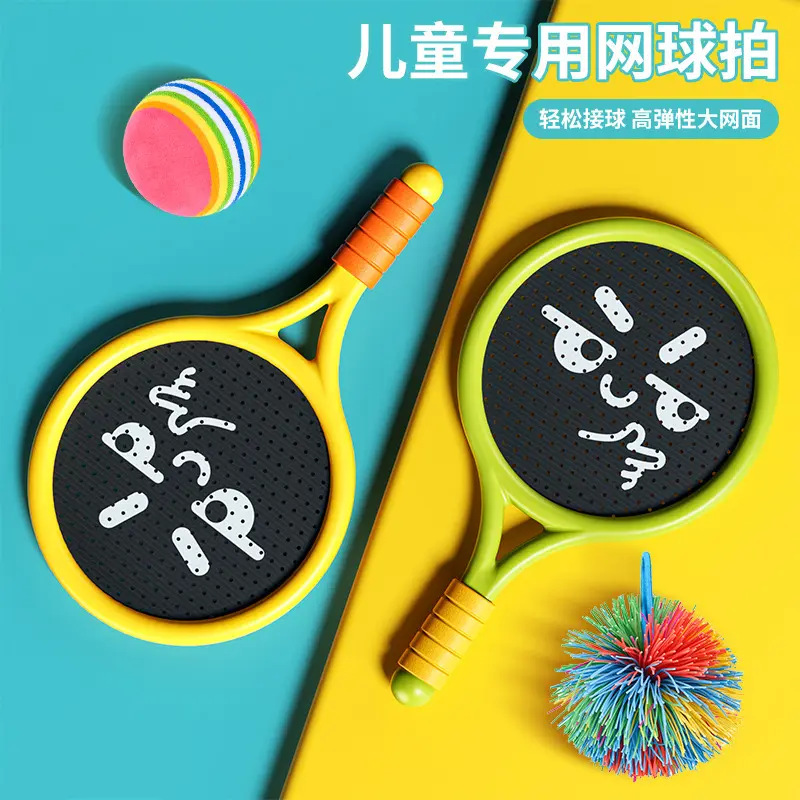 静音球拍儿童网球拍室内运动玩具亲子互动益智户外健身3-6岁男孩