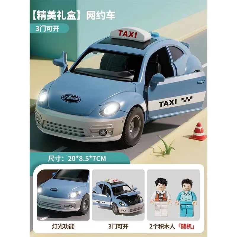 大号出租车玩具儿童惯性的士声光益智可开门汽车模型男孩1-3岁