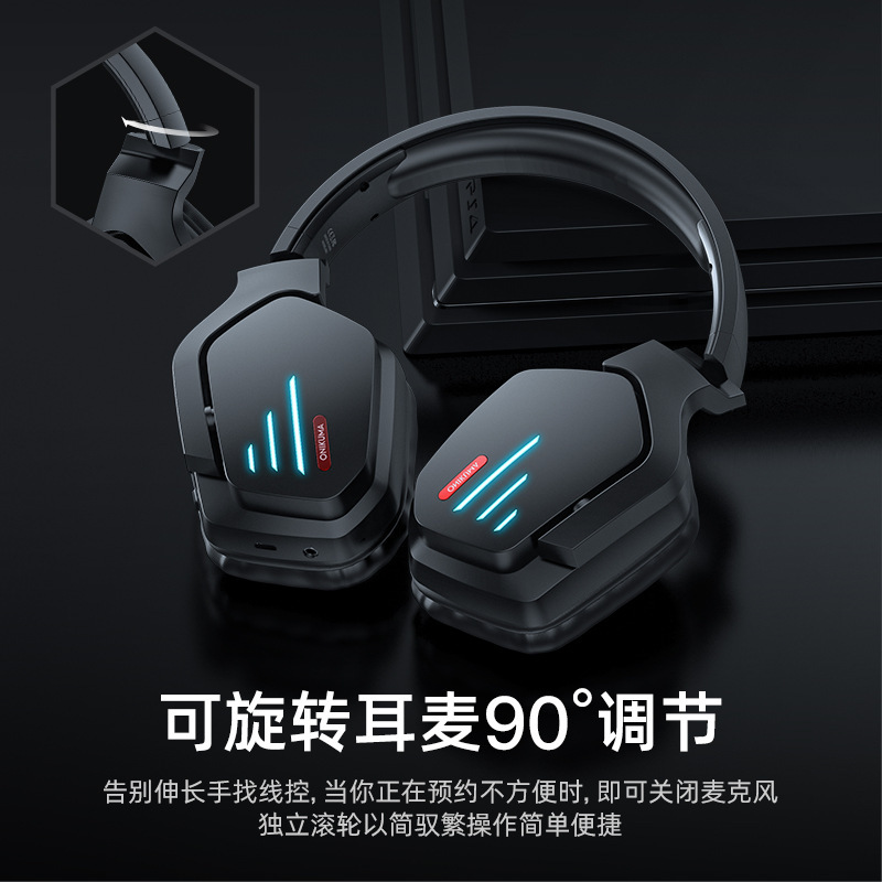 ONIKUMA B60蓝牙耳机头戴式降噪立体游戏电竞重低音无线发光耳机