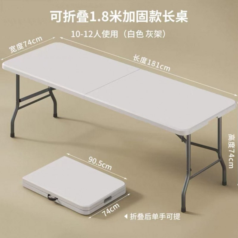 户外折叠桌子家用折叠桌椅简易便携式摆摊桌长方形条桌学习小餐桌