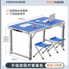 折叠桌子摆摊便携家用长方形夜市户外出租房2025新款开工小餐桌椅