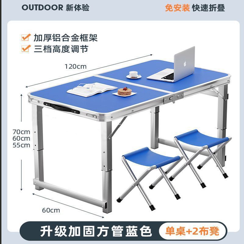 折叠桌子摆摊便携家用长方形夜市户外出租房2025新款开工小餐桌椅