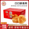口口妙手撕面包原味香蕉等西式糕点独立小包装称重2.5kg/箱甜品