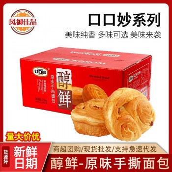 口口妙手撕面包原味香蕉等西式糕点独立小包装称重2.5kg/箱甜品