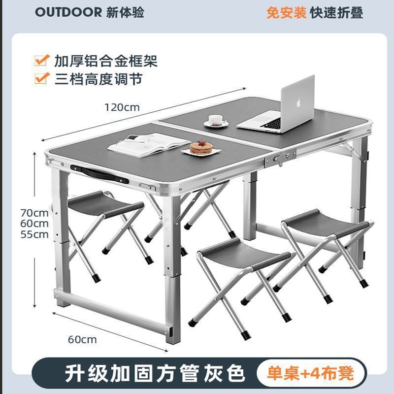 折叠桌子摆摊便携家用长方形夜市户外出租房2025新款开工小餐桌椅
