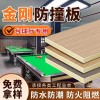 防撞板墙板台球厅装修专用碳晶板spc防撞板金刚板木纹装饰线板