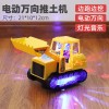挖掘机儿童玩具大号推土机挖土机变形工程车宝宝玩具车男孩1-3岁