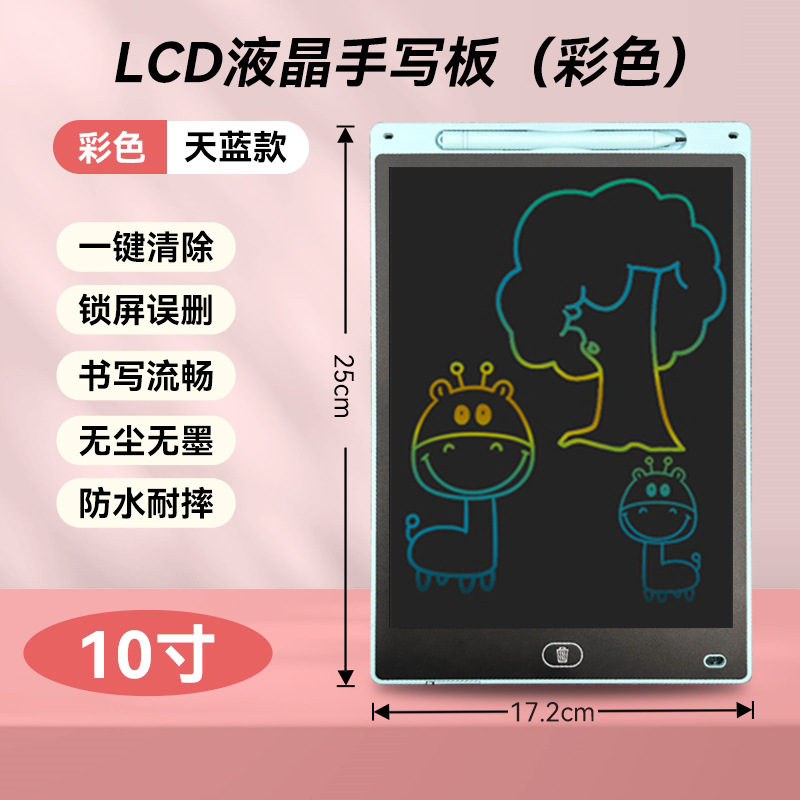 三猪童玩儿童涂鸦画画板彩色lcd液晶写字板小黑板跨境电子手写板