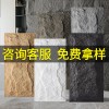 pu石皮石材软石外墙砖墙面装饰板PU文化石仿真蘑菇石室外洞石软材
