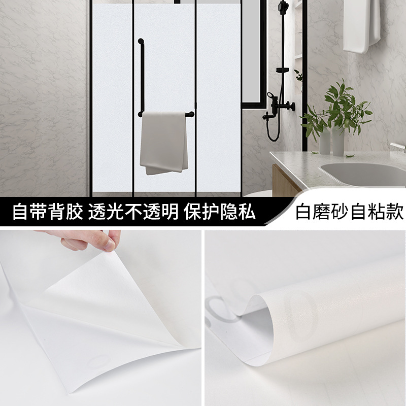 玻璃贴纸窗户磨砂玻璃贴膜透光不透明办公室浴室卫生间防窥窗花纸