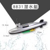 电动潜水艇玩具儿童戏水洗澡玩具船模型非遥控可潜水游动男孩3岁