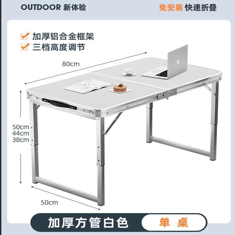 折叠桌子摆摊便携家用长方形夜市户外出租房2025新款开工小餐桌椅