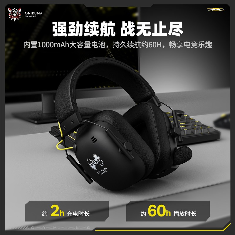 跨境 ONIKUMA GT888耳机头戴式电竞游戏用电脑四模三蓝牙无线带麦