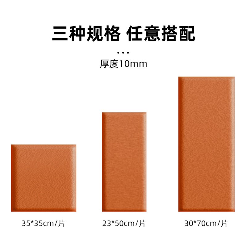 自粘皮革软包儿童房墙围床边床围防撞防磕碰床头墙贴早教中心装饰