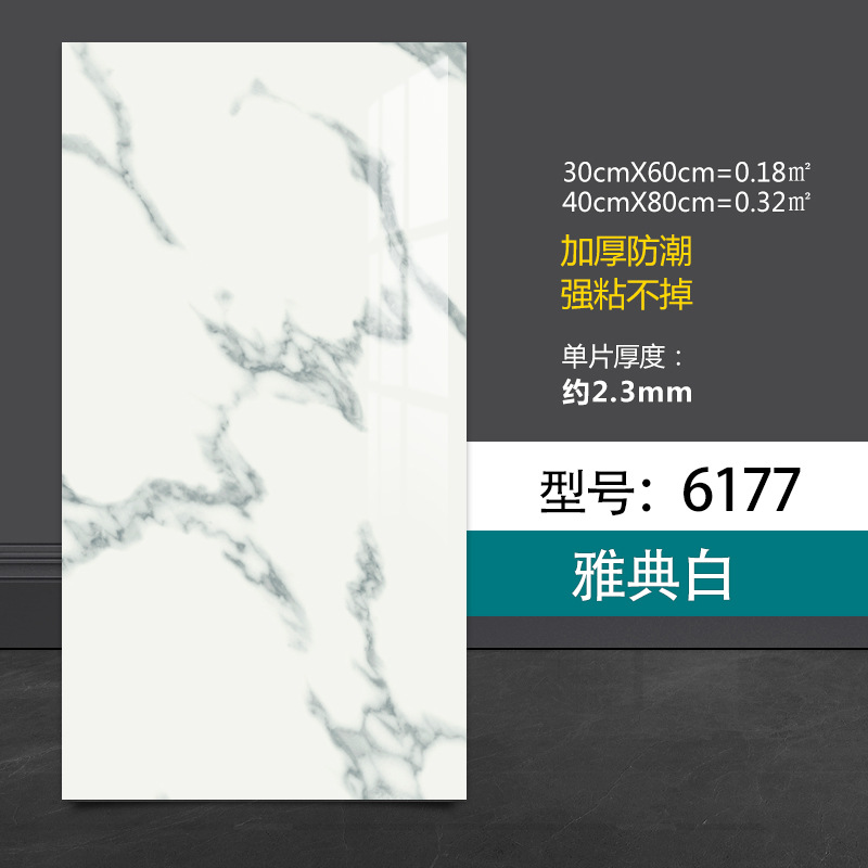仿铝塑板墙贴自粘仿瓷砖墙贴墙面装饰遮丑墙板防水防潮卫生间贴纸