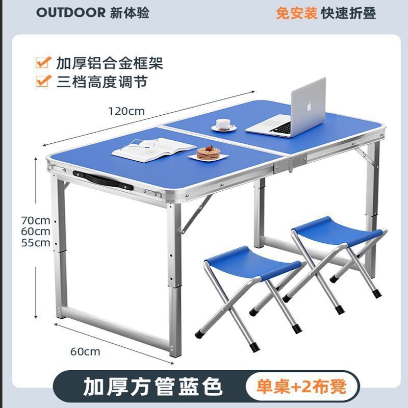 折叠桌子摆摊便携家用长方形夜市户外出租房2025新款开工小餐桌椅