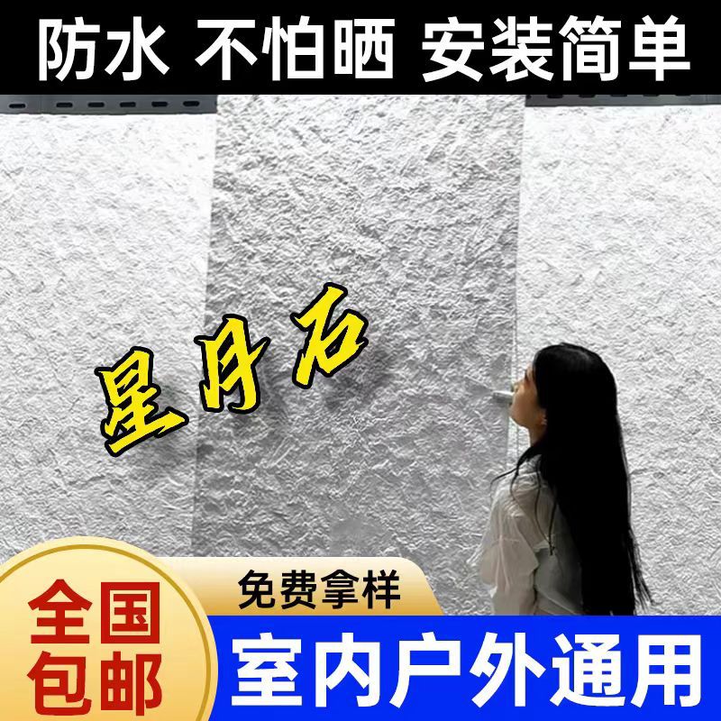 软瓷洞石室外石材夯土板软石板材洞石板超薄石材文化石柔性石材