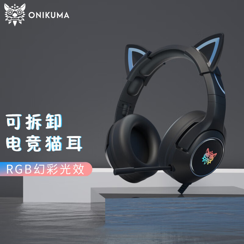 跨境爆款ONIKUMA K9网红猫耳少女耳机头戴式吃鸡有线电竞游戏耳机