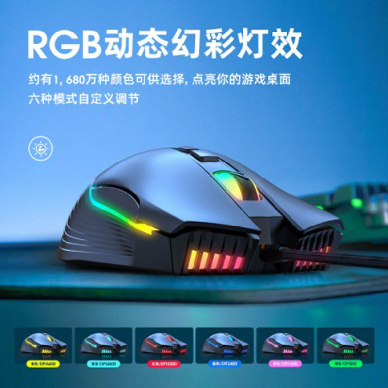 跨境新品 ONIKUMA CW905有线鼠标游戏电竞鼠标七档DPI可调RGB发光