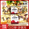 口口妙坚果沙琪玛充饥时刻沙琪玛500g散称多口味小吃零食商超批发