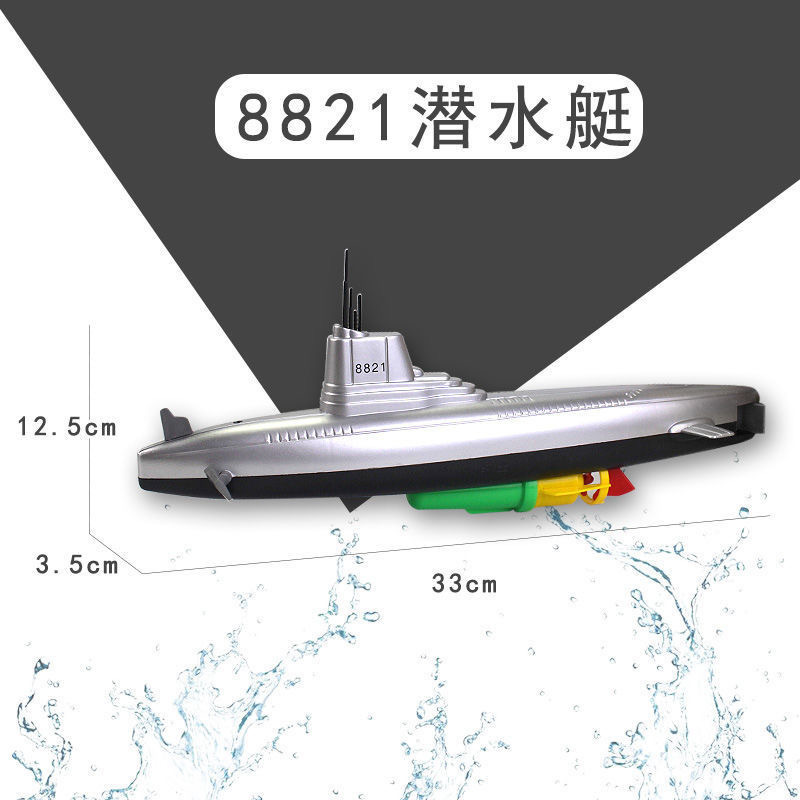 电动潜水艇玩具儿童戏水洗澡玩具船模型非遥控可潜水游动男孩3岁