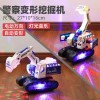 挖掘机儿童玩具大号推土机挖土机变形工程车宝宝玩具车男孩1-3岁