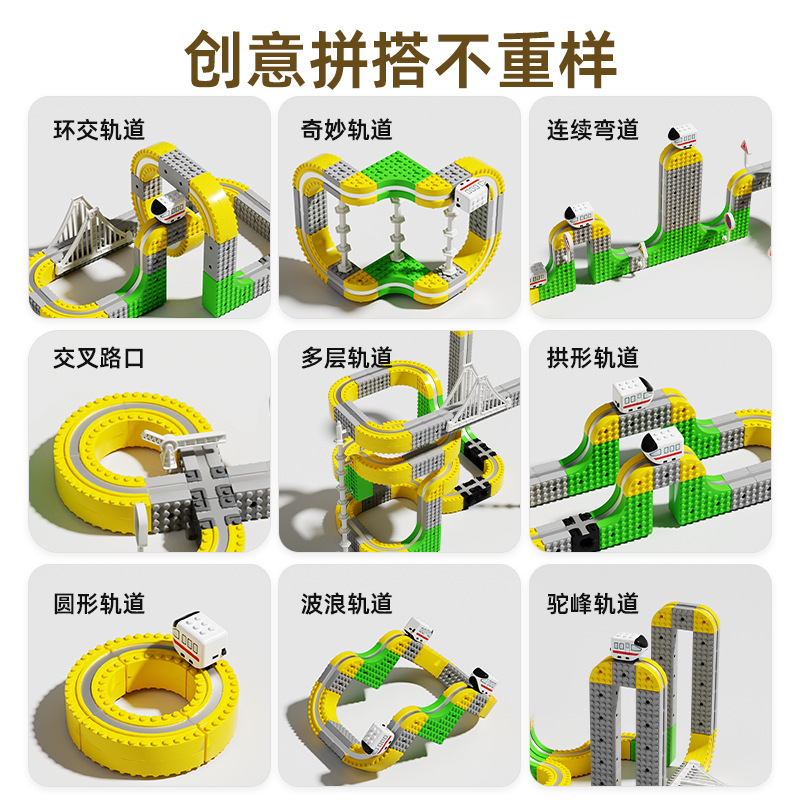 DIY电动磁吸轨道车魔幻百变磁力悬浮小火车玩具益智拼装早教积木