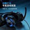 跨境 KOTION EACH因卓G2000头戴式耳机电竞游戏 7.1声道听声辩位