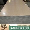 实心无缝碳晶板岩板装修用装饰板家装室内木饰面护墙板新中式轻奢