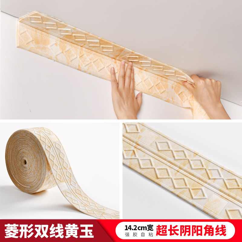 自粘踢脚线脚线墙贴阴阳角线门框装饰条防水防潮天花板边框美化条