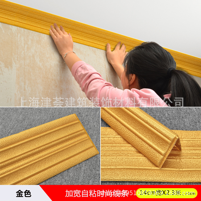 厂家跨境自粘墙纸阴阳顶角线客厅天花板包边顶角泡沫贴腰线装饰条