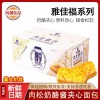 雅佳福醇肉松面包日式饭团味肉松面包夹心面包批发团购甜品